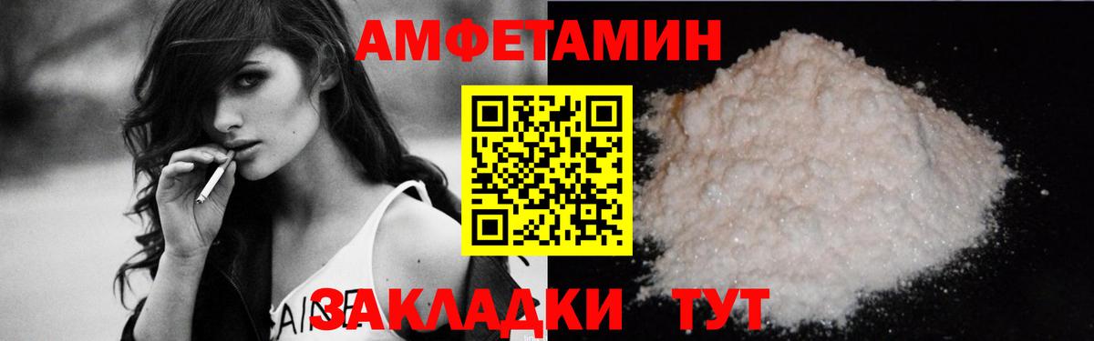 Amphetamine 98%  АМФ  Топки  OMG вход  Вход с VPN 