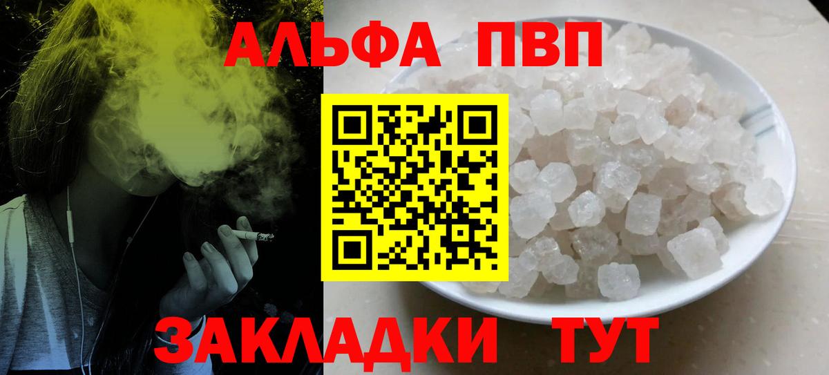 Alpha-PVP VHQ  Alpha PVP СК КРИС  A PVP  Топки  А ПВП Crystall  Вход с VPN 