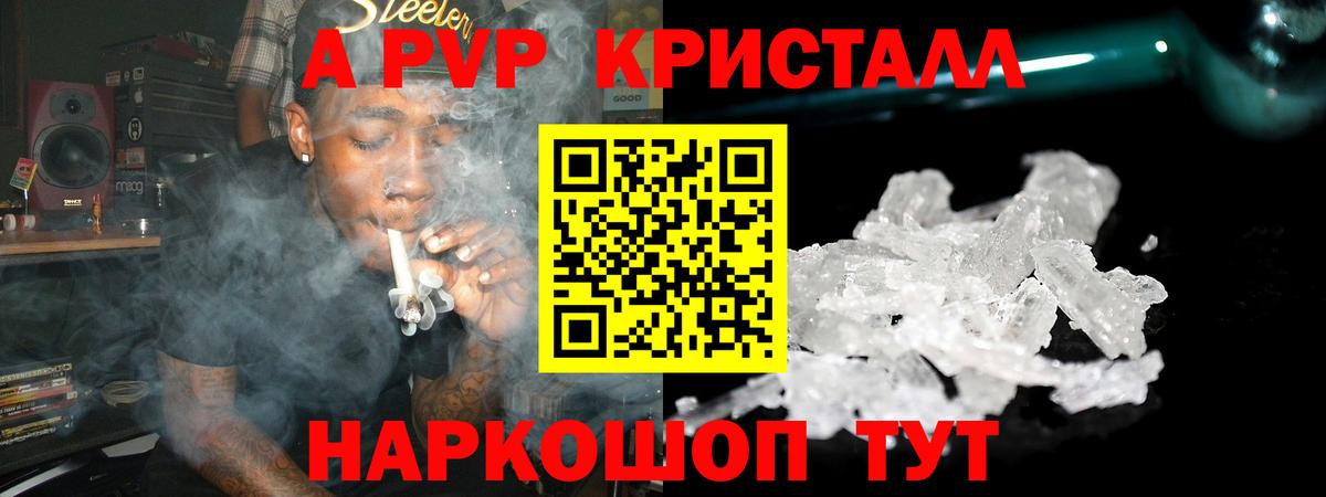 Alfa_PVP VHQ Топки