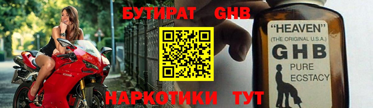 Топки  БУТИРАТ Butirat  Бутират  Вход с VPN 