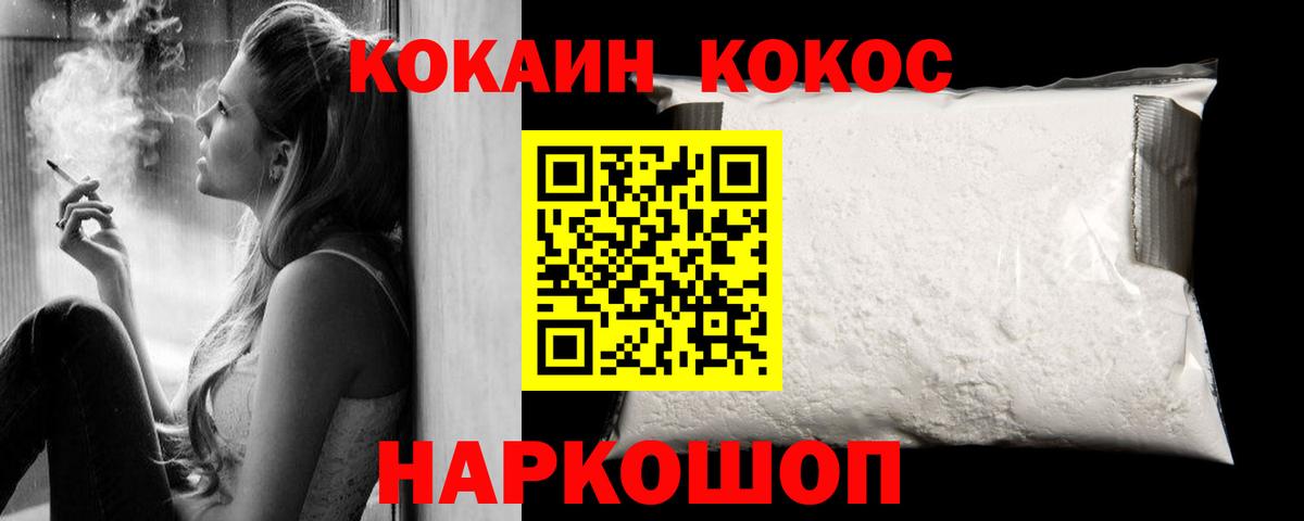 COCAIN  Cocaine VHQ  Топки  Вход с VPN  Кокаин 99% 