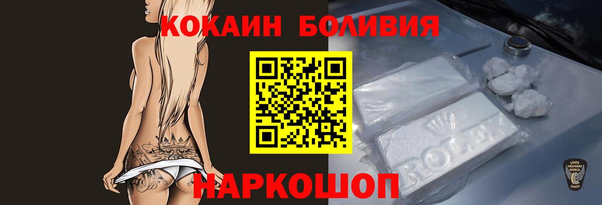COCAIN Эквадор Топки