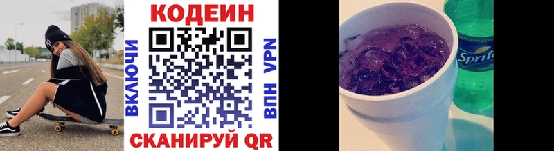 наркотики  Топки  Codein напиток Lean (лин) 