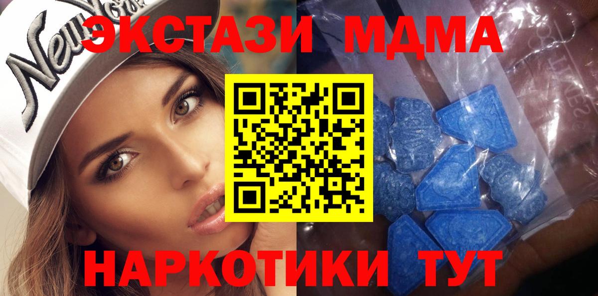 ОМГ ОМГ tor  ЭКСТАЗИ  Ecstasy MDMA  Топки  Вход с VPN  Экстази Cube 