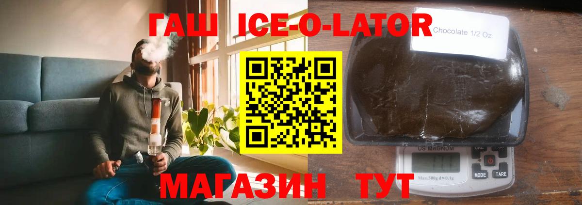 Топки  ГАШИШ 40% ТГК  ГАШ ice o lator  Вход с VPN 