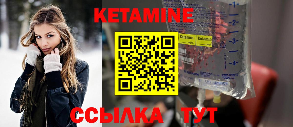 Кетамин VHQ  Вход с VPN  Топки 