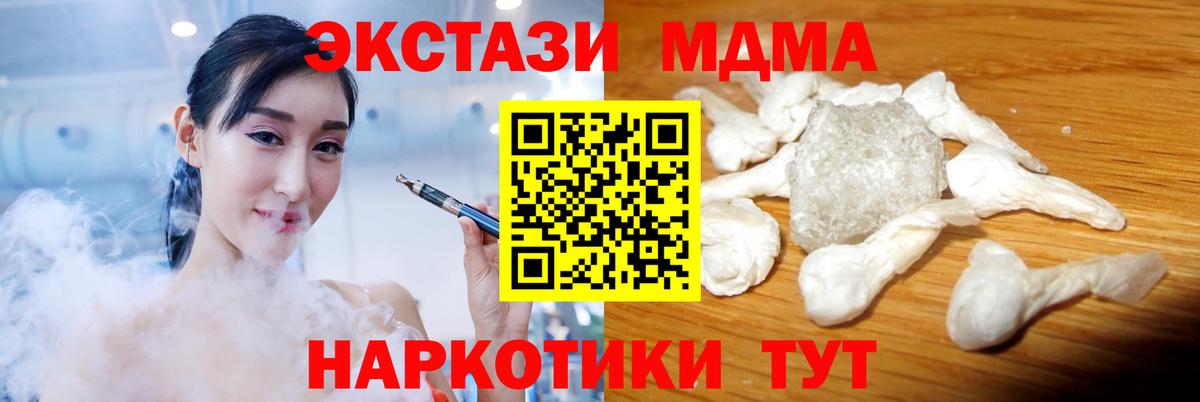 MDMA Molly Топки
