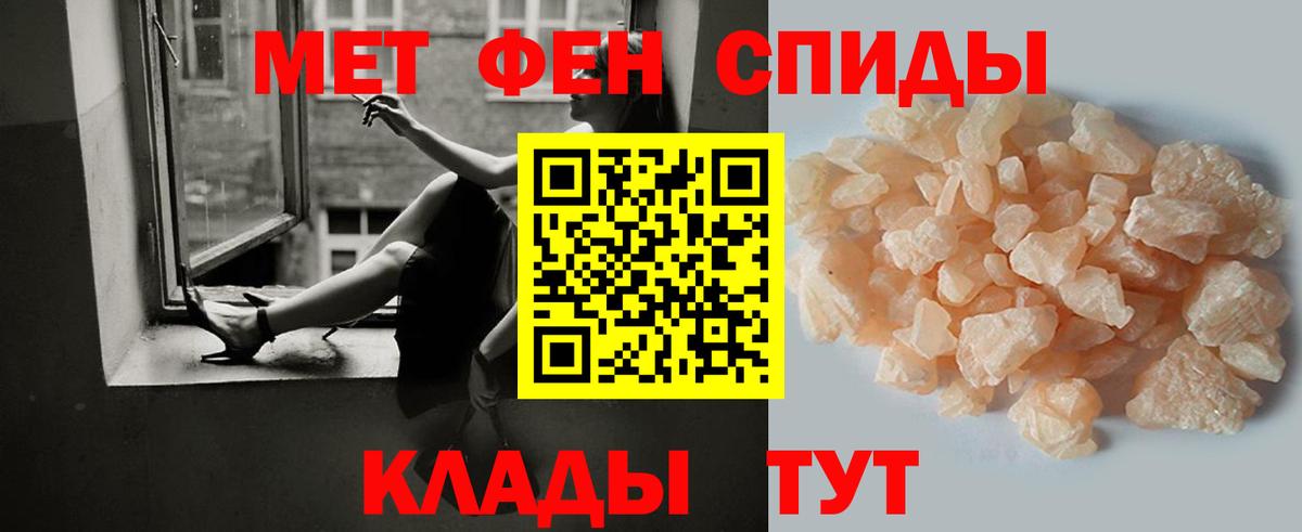 МЕТАМФЕТАМИН пудра  Вход с VPN  Первитин  Топки 