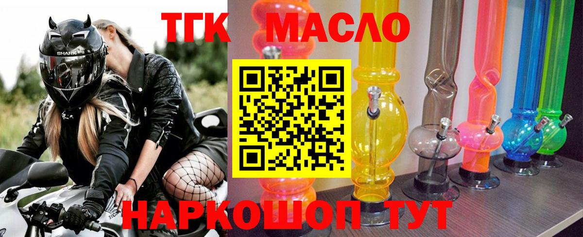 Дистиллят ТГК жижа Топки