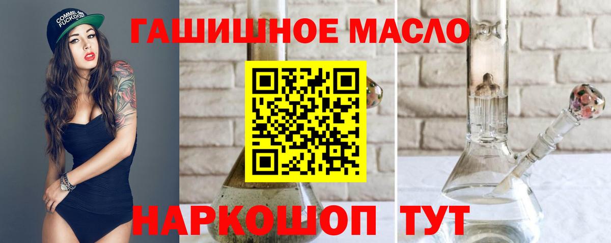 Дистиллят ТГК вейп с тгк  Вход с VPN  магазин продажи   Топки 