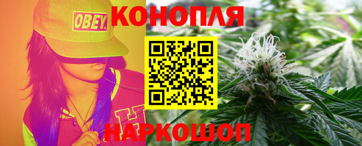 Марихуана Ganja Топки